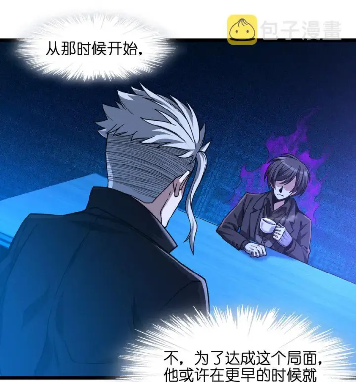 漫画《我真不是邪神走狗》030 他在下一盘大棋！第8张图