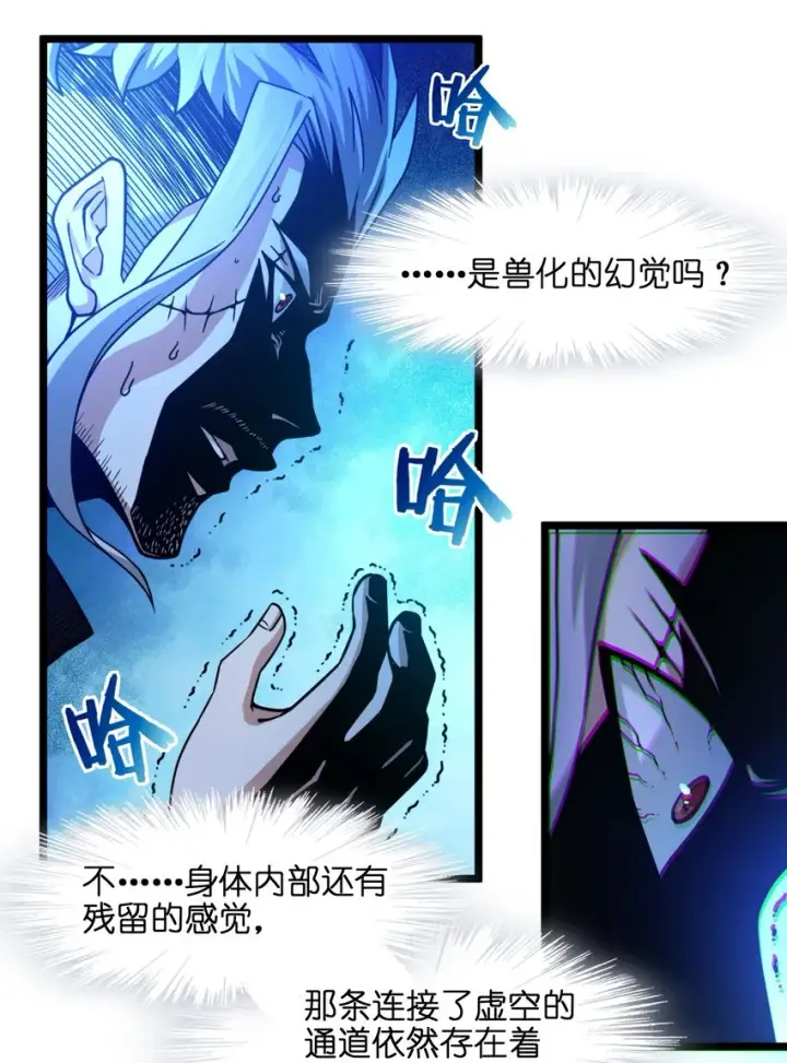 漫画《我真不是邪神走狗》030 他在下一盘大棋！第82张图
