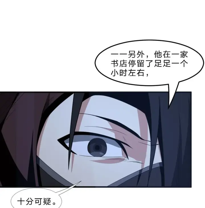 漫画《我真不是邪神走狗》04 光辉骑士第16张图
