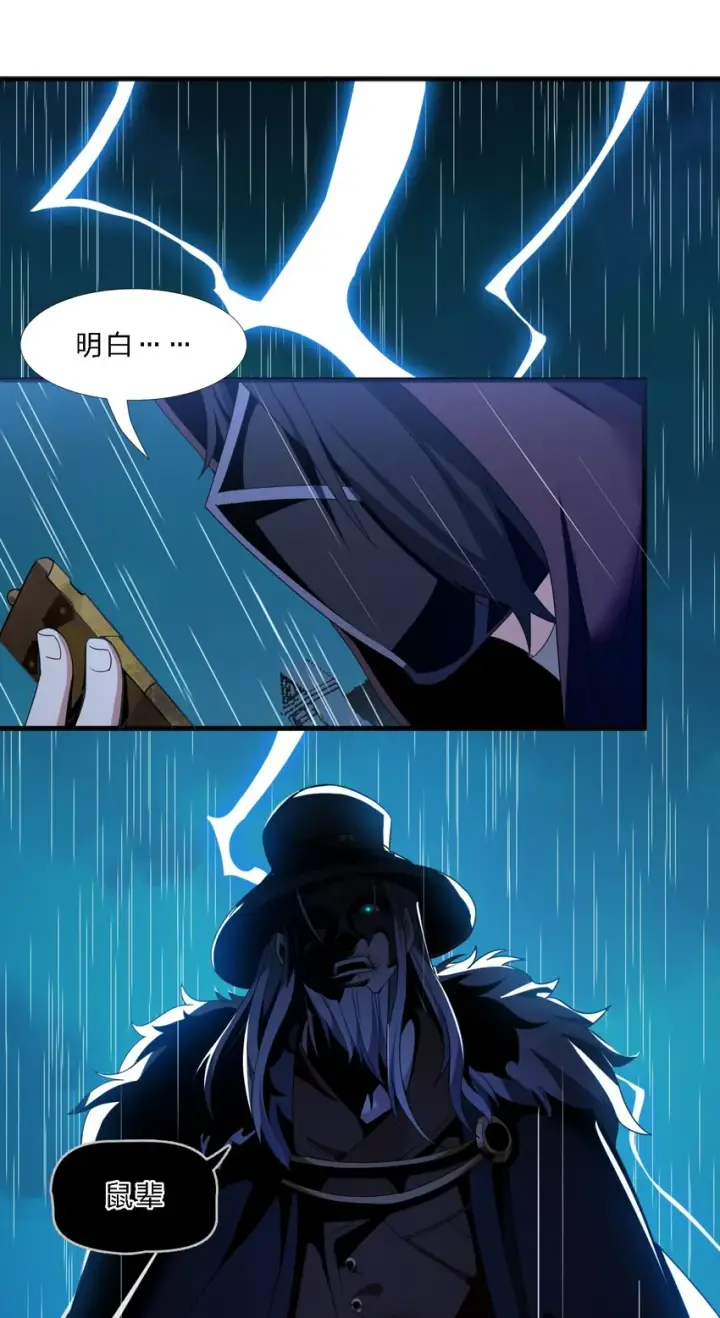 漫画《我真不是邪神走狗》04 光辉骑士第18张图