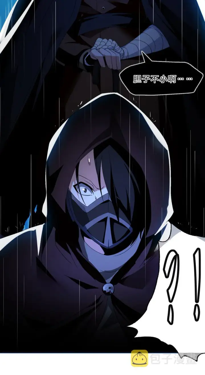 漫画《我真不是邪神走狗》04 光辉骑士第19张图