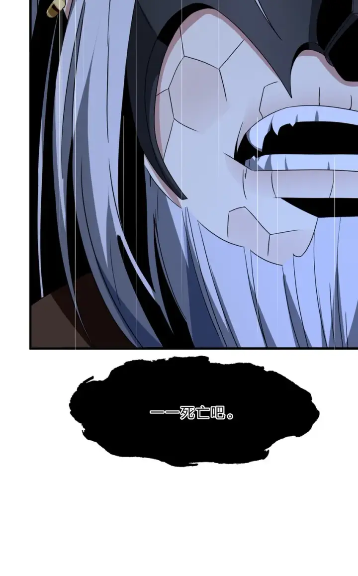 漫画《我真不是邪神走狗》04 光辉骑士第22张图