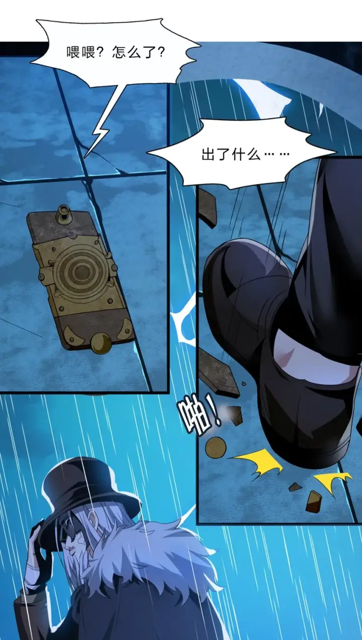 漫画《我真不是邪神走狗》04 光辉骑士第24张图