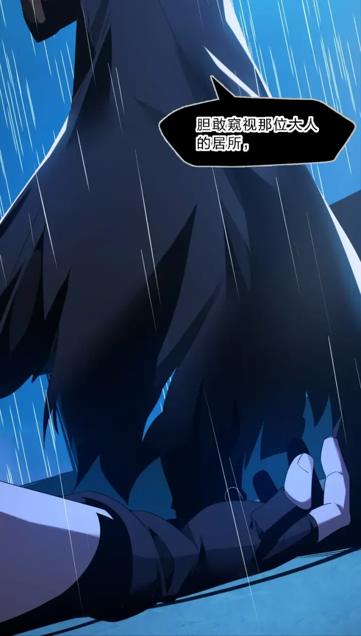 漫画《我真不是邪神走狗》04 光辉骑士第25张图
