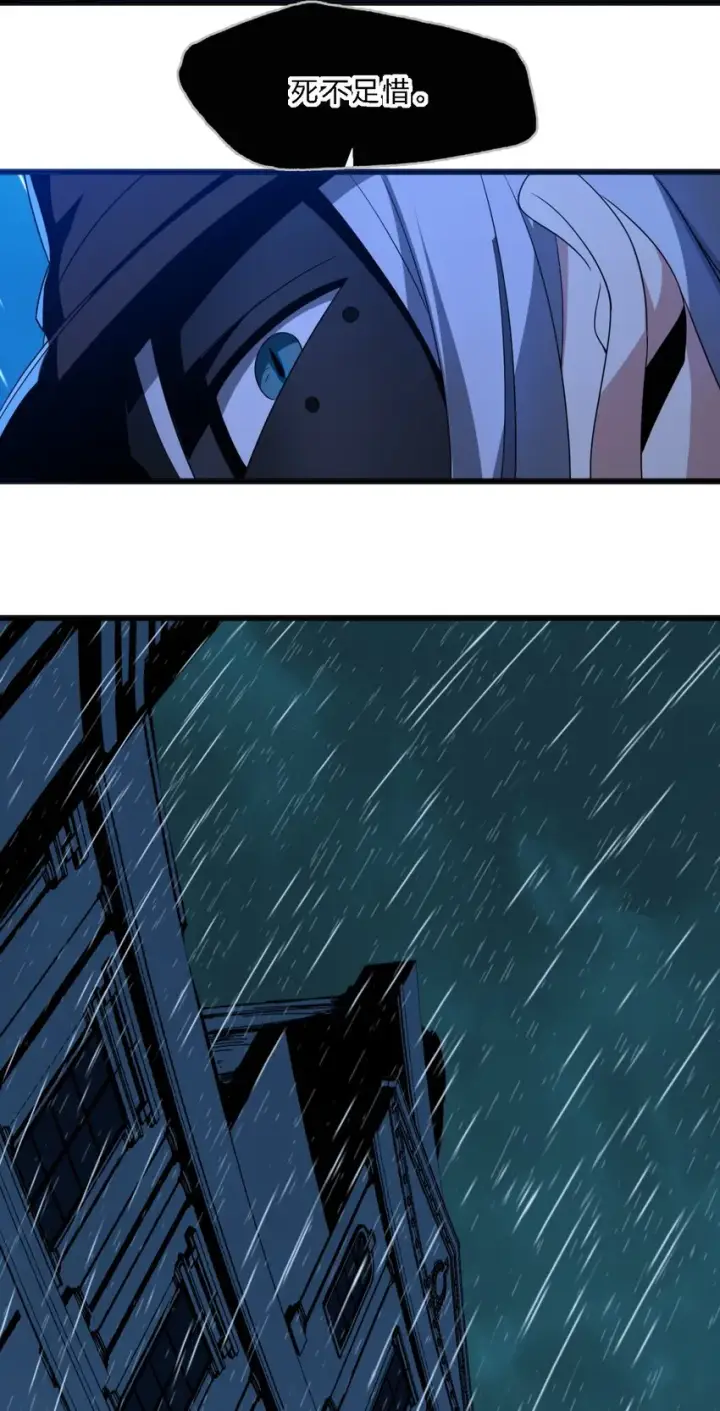 漫画《我真不是邪神走狗》04 光辉骑士第26张图