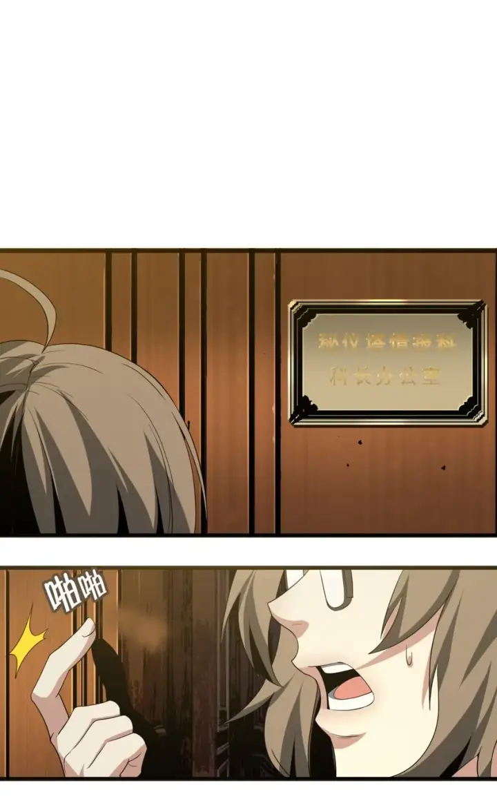 漫画《我真不是邪神走狗》04 光辉骑士第28张图