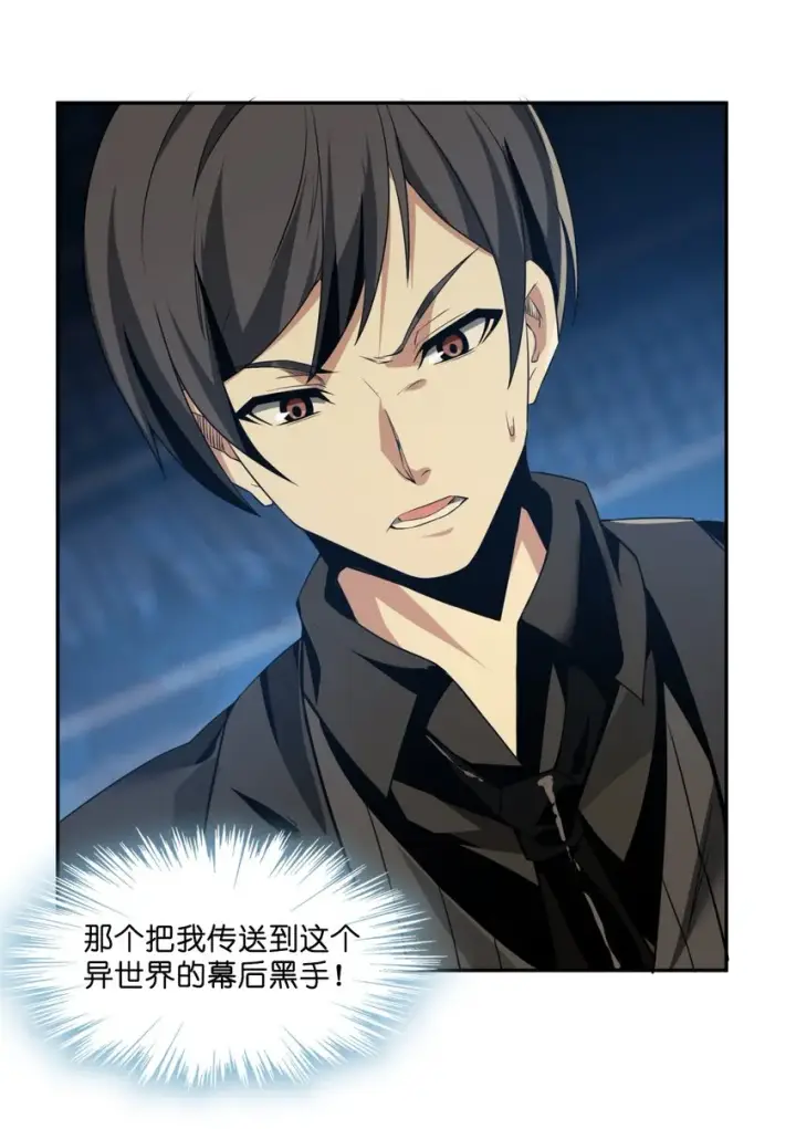 漫画《我真不是邪神走狗》04 光辉骑士第3张图
