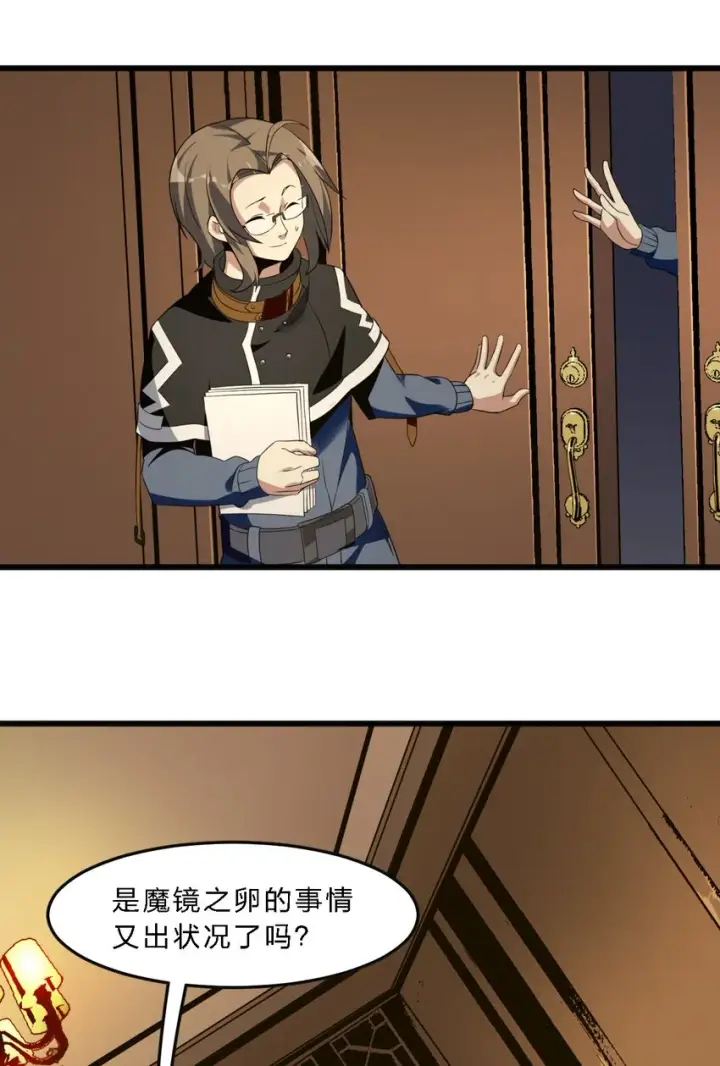 漫画《我真不是邪神走狗》04 光辉骑士第32张图