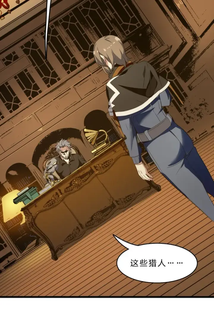 漫画《我真不是邪神走狗》04 光辉骑士第33张图