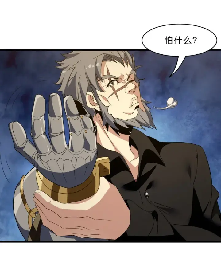 漫画《我真不是邪神走狗》04 光辉骑士第37张图