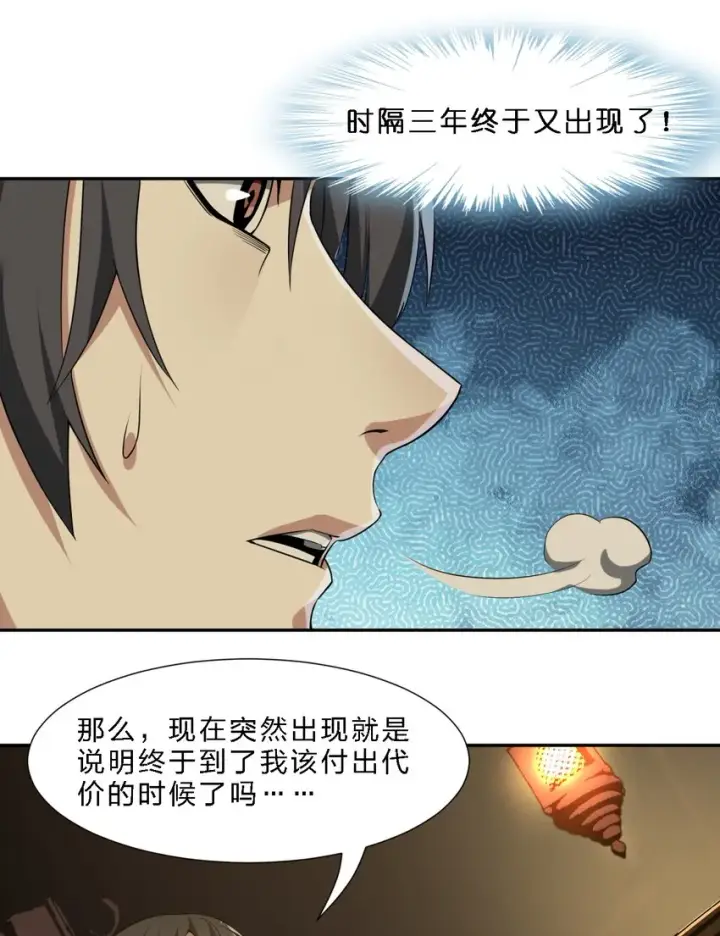 漫画《我真不是邪神走狗》04 光辉骑士第4张图