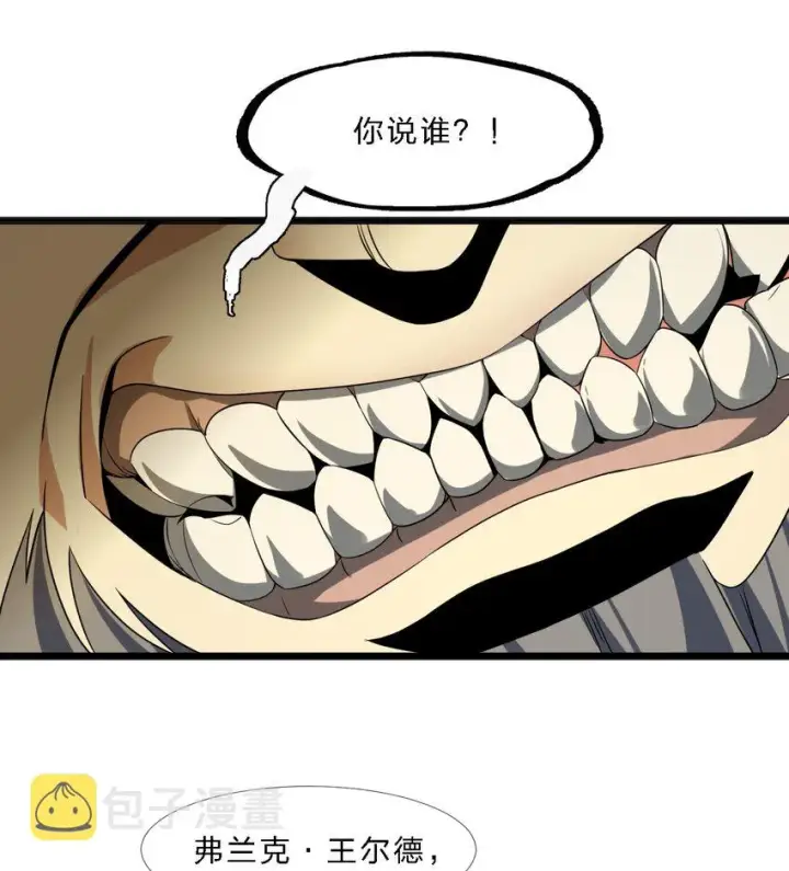 漫画《我真不是邪神走狗》04 光辉骑士第41张图