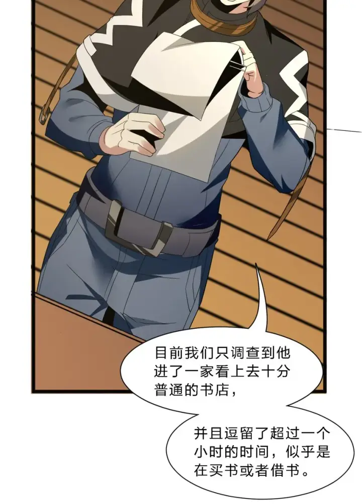 漫画《我真不是邪神走狗》04 光辉骑士第47张图