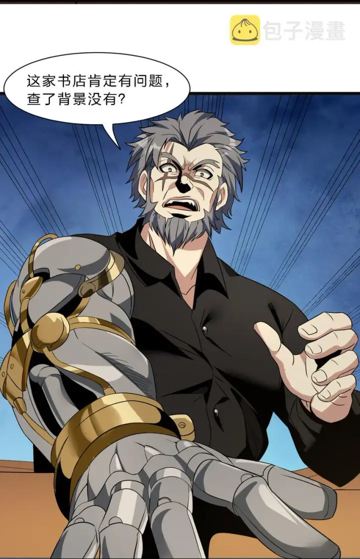 漫画《我真不是邪神走狗》04 光辉骑士第49张图