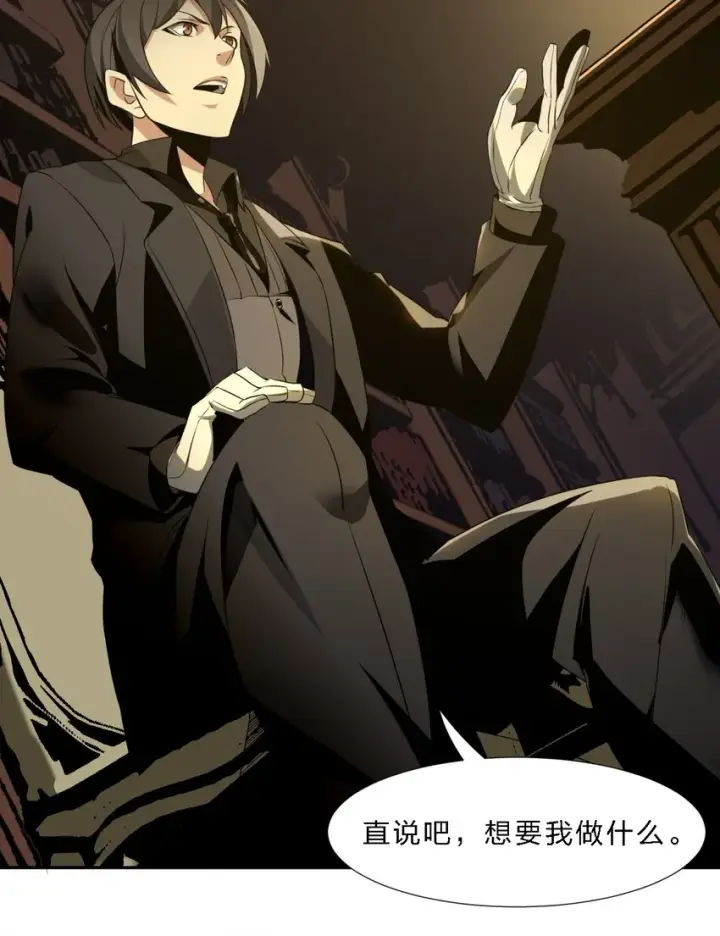 漫画《我真不是邪神走狗》04 光辉骑士第5张图