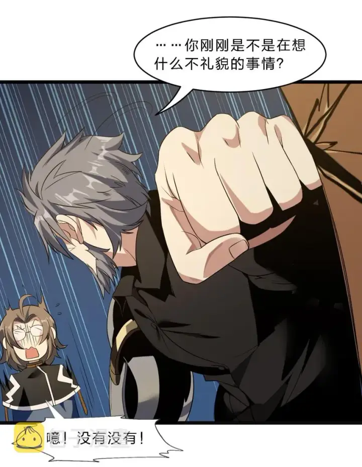 漫画《我真不是邪神走狗》04 光辉骑士第56张图