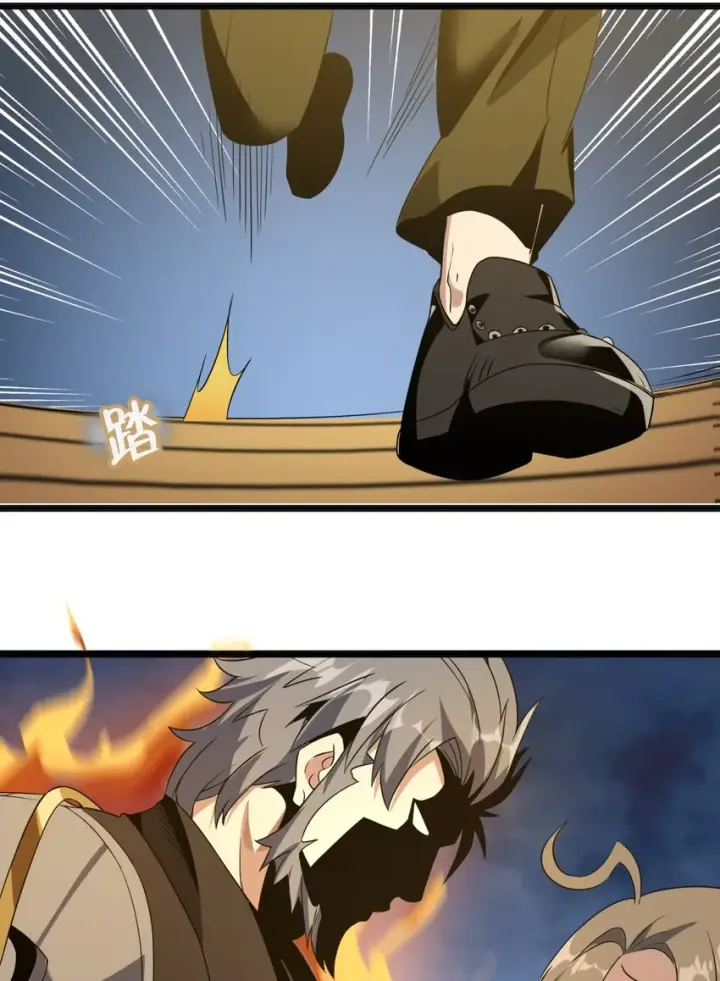 漫画《我真不是邪神走狗》04 光辉骑士第57张图