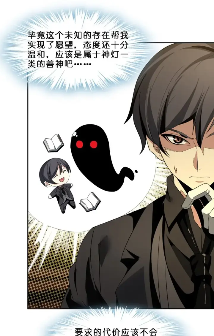 漫画《我真不是邪神走狗》04 光辉骑士第6张图
