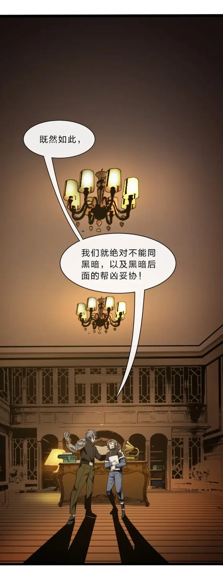 漫画《我真不是邪神走狗》04 光辉骑士第60张图