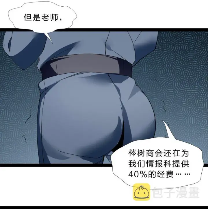 漫画《我真不是邪神走狗》04 光辉骑士第64张图