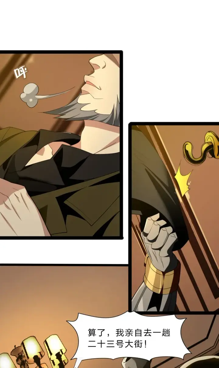 漫画《我真不是邪神走狗》04 光辉骑士第67张图