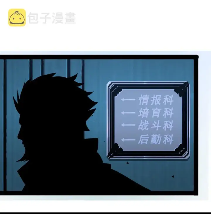 漫画《我真不是邪神走狗》04 光辉骑士第70张图