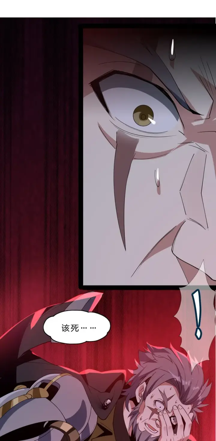 漫画《我真不是邪神走狗》04 光辉骑士第76张图