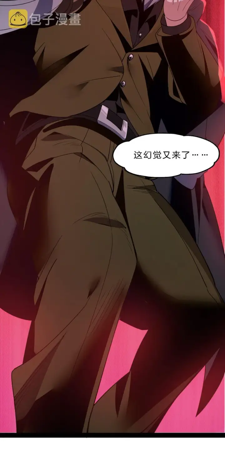 漫画《我真不是邪神走狗》04 光辉骑士第77张图