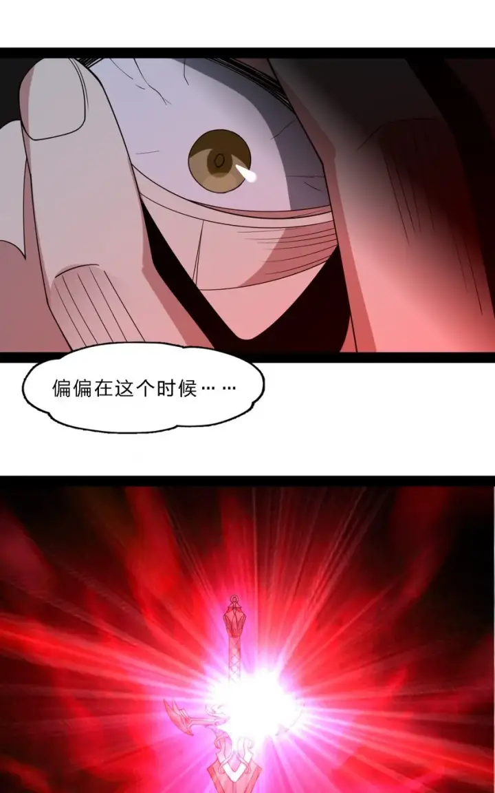 漫画《我真不是邪神走狗》04 光辉骑士第78张图