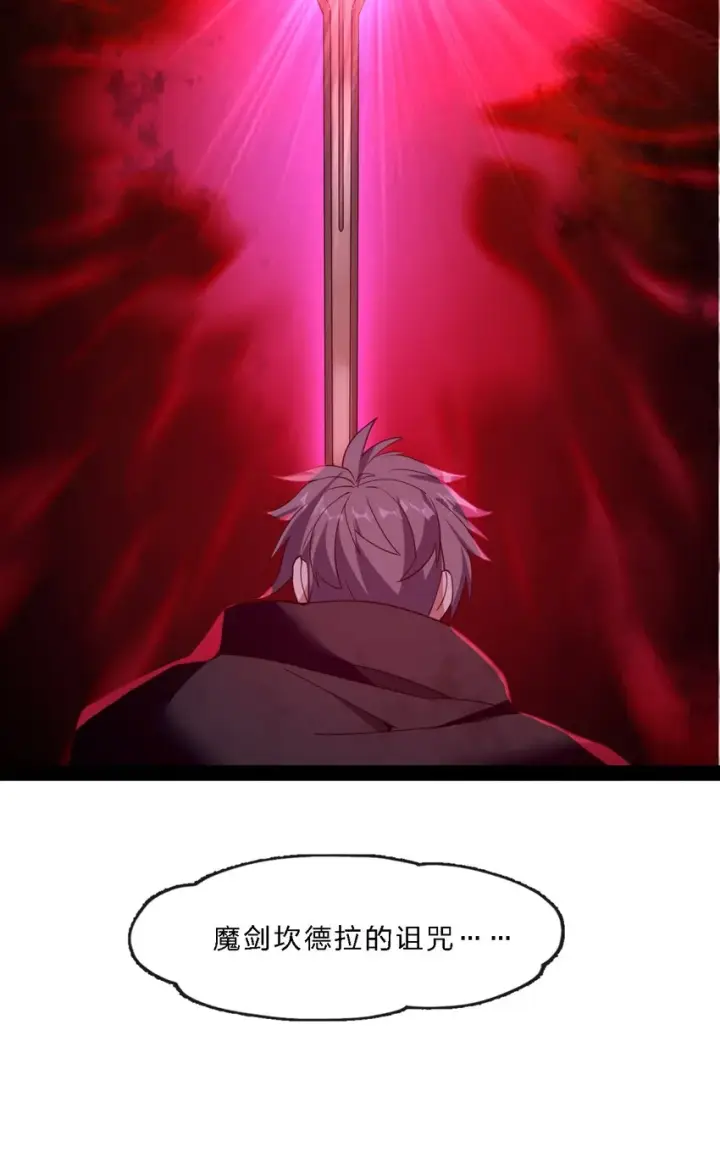 漫画《我真不是邪神走狗》04 光辉骑士第79张图