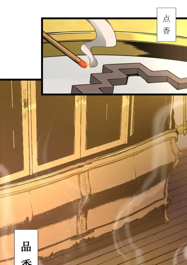 漫画《我真不是邪神走狗》031 血肉福音书第15张图