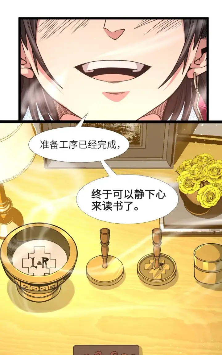 漫画《我真不是邪神走狗》031 血肉福音书第19张图