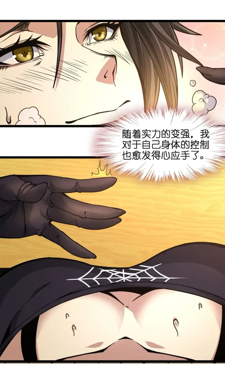 漫画《我真不是邪神走狗》031 血肉福音书第37张图