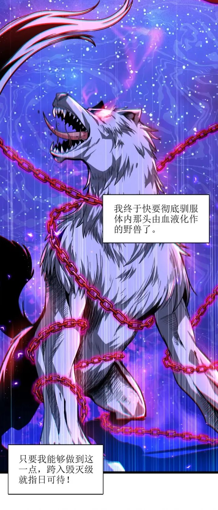 漫画《我真不是邪神走狗》031 血肉福音书第39张图