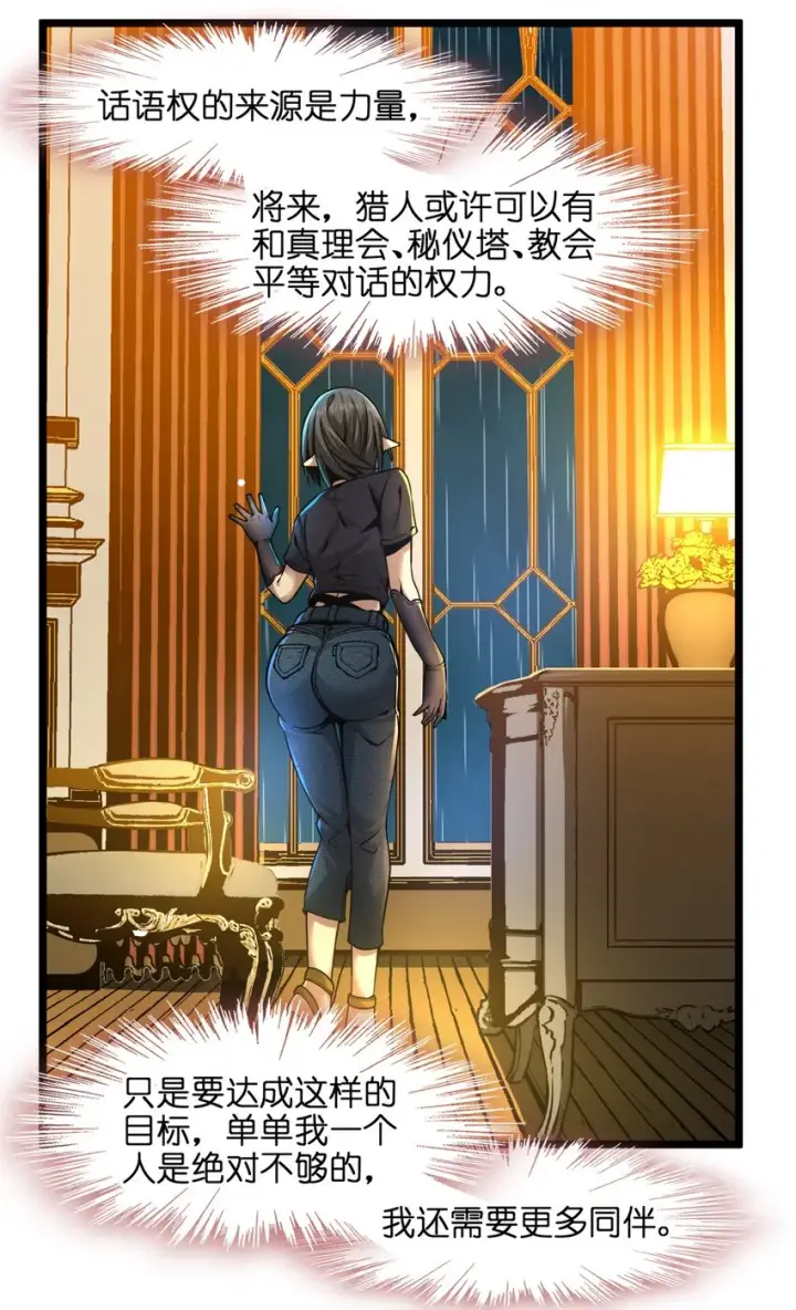 漫画《我真不是邪神走狗》031 血肉福音书第43张图