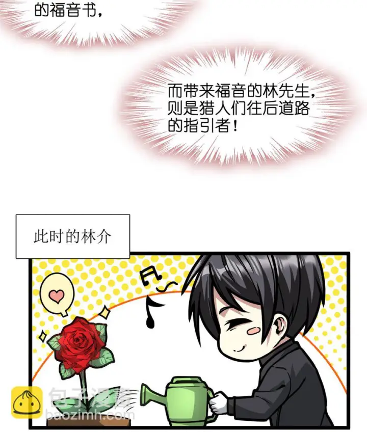 漫画《我真不是邪神走狗》031 血肉福音书第47张图