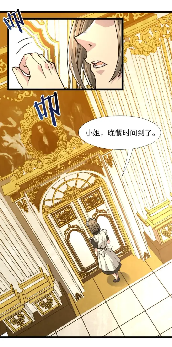 漫画《我真不是邪神走狗》031 血肉福音书第53张图