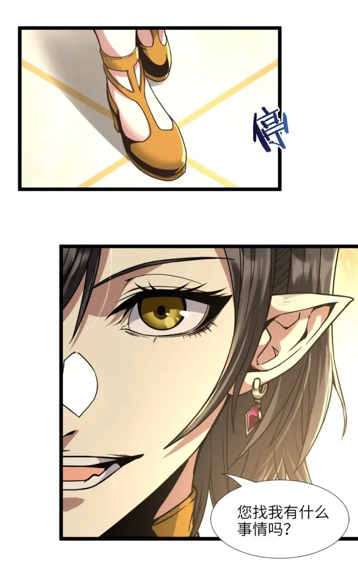漫画《我真不是邪神走狗》031 血肉福音书第59张图