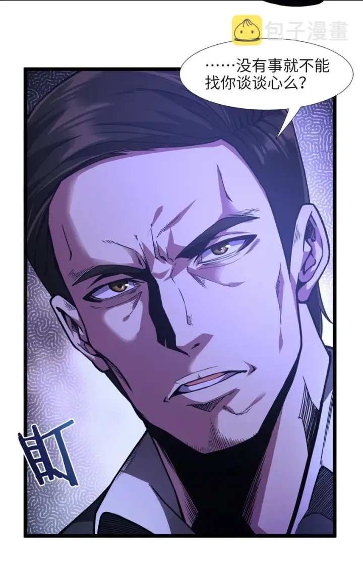 漫画《我真不是邪神走狗》031 血肉福音书第61张图