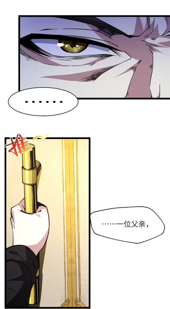 漫画《我真不是邪神走狗》031 血肉福音书第63张图