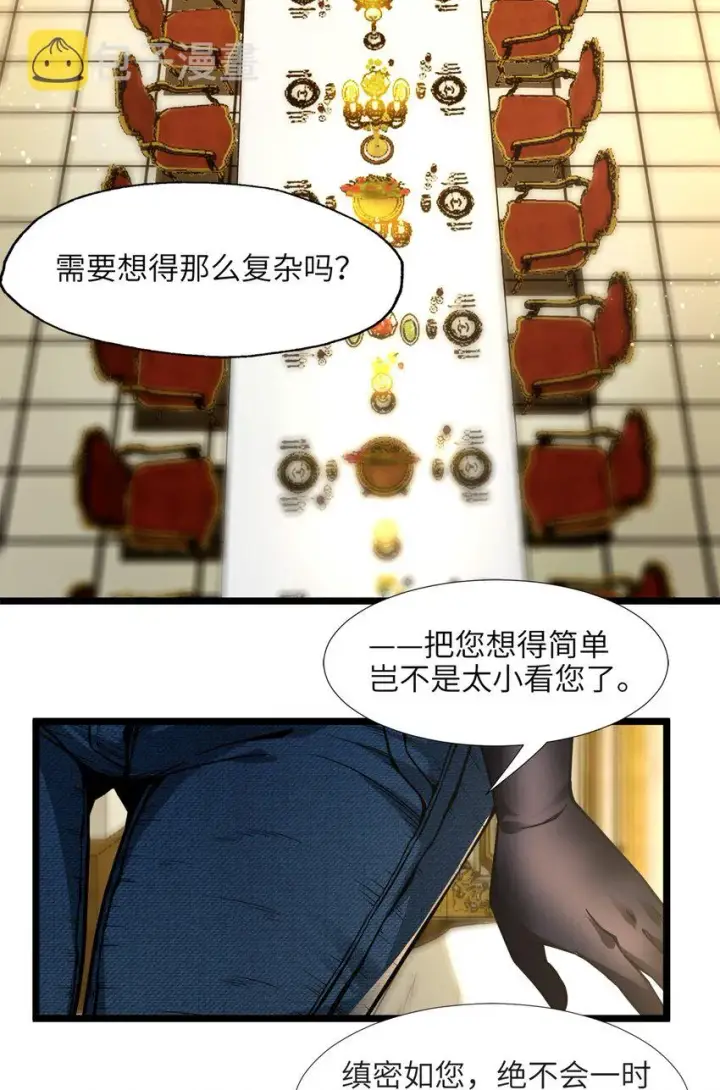 漫画《我真不是邪神走狗》031 血肉福音书第65张图