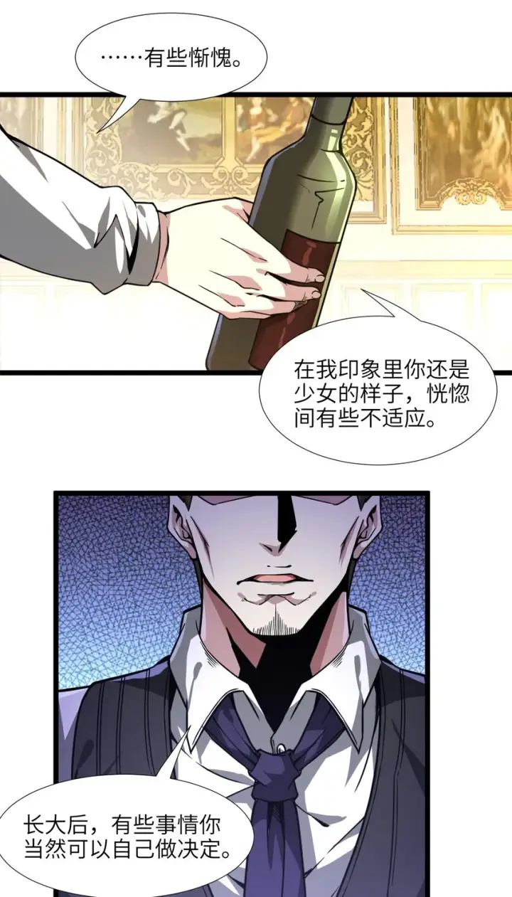 漫画《我真不是邪神走狗》031 血肉福音书第75张图