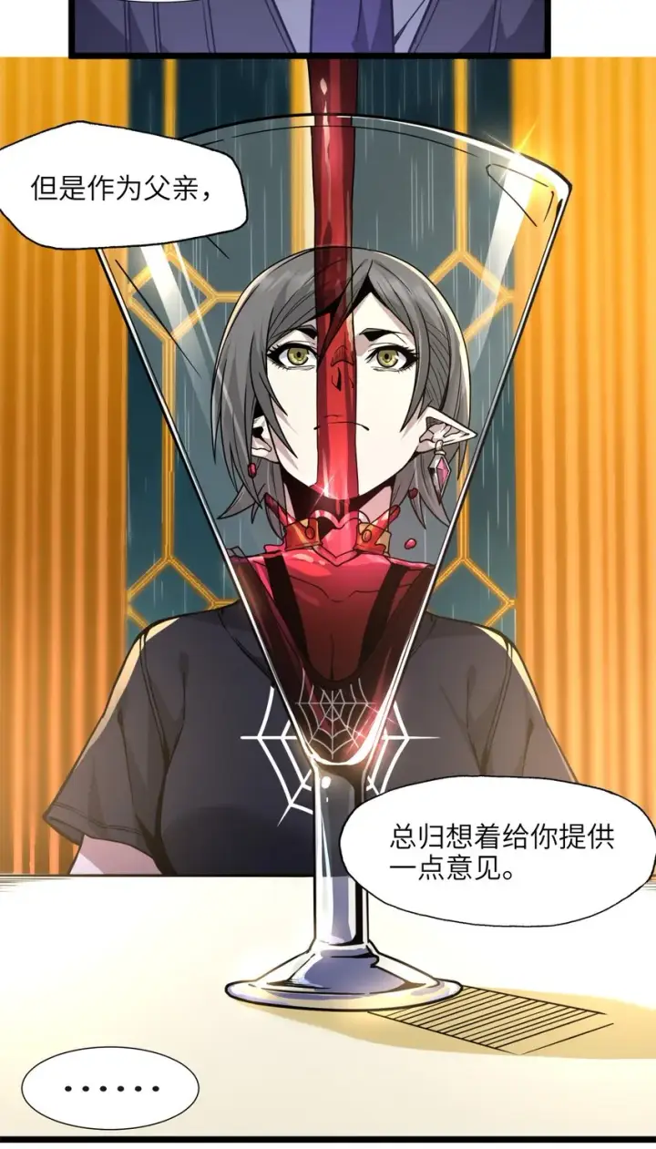 漫画《我真不是邪神走狗》031 血肉福音书第76张图