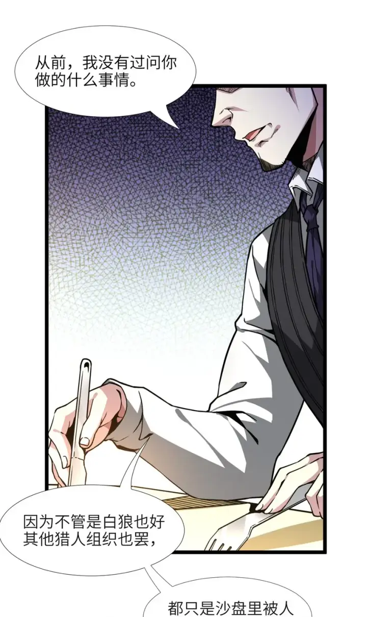 漫画《我真不是邪神走狗》031 血肉福音书第78张图