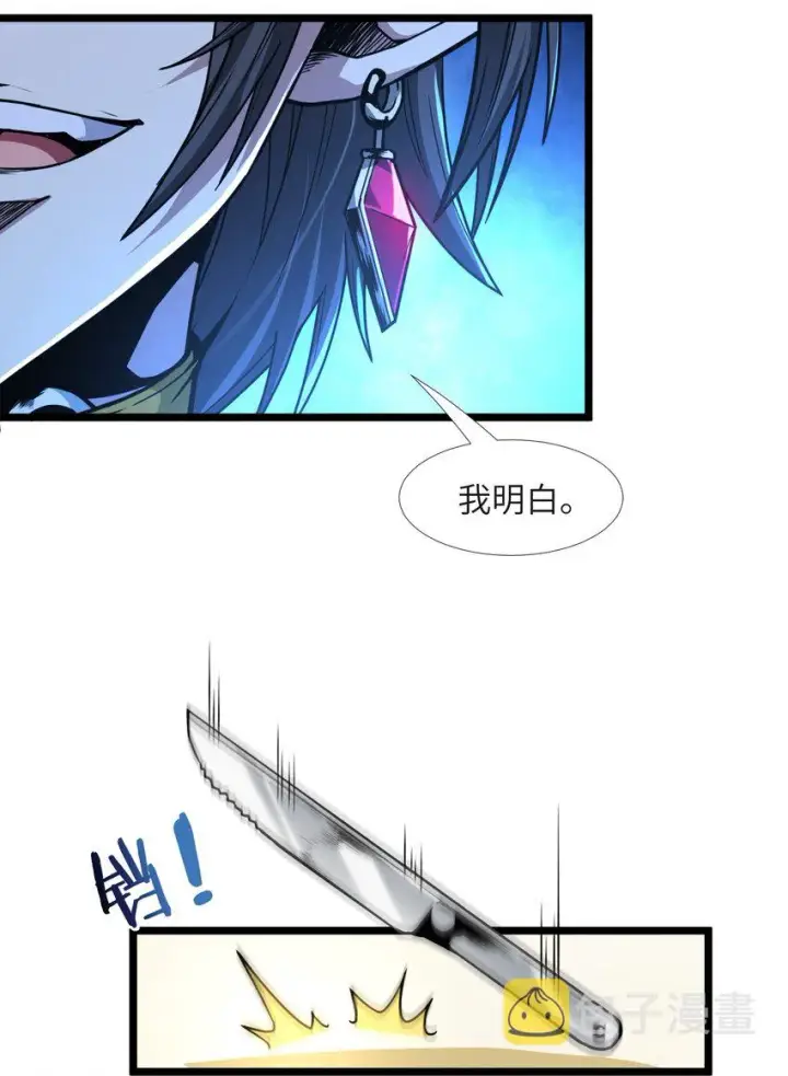 漫画《我真不是邪神走狗》031 血肉福音书第80张图