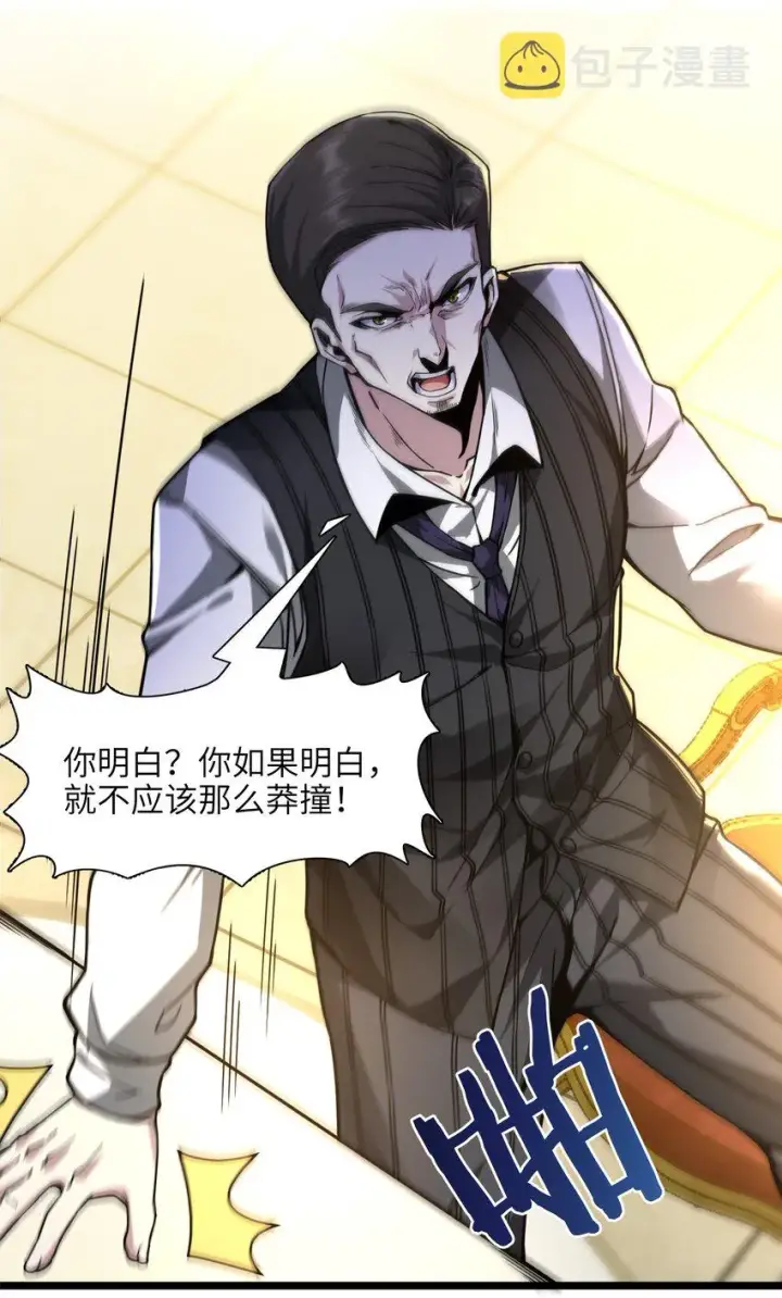 漫画《我真不是邪神走狗》031 血肉福音书第81张图