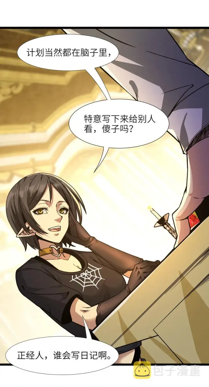 漫画《我真不是邪神走狗》031 血肉福音书第84张图