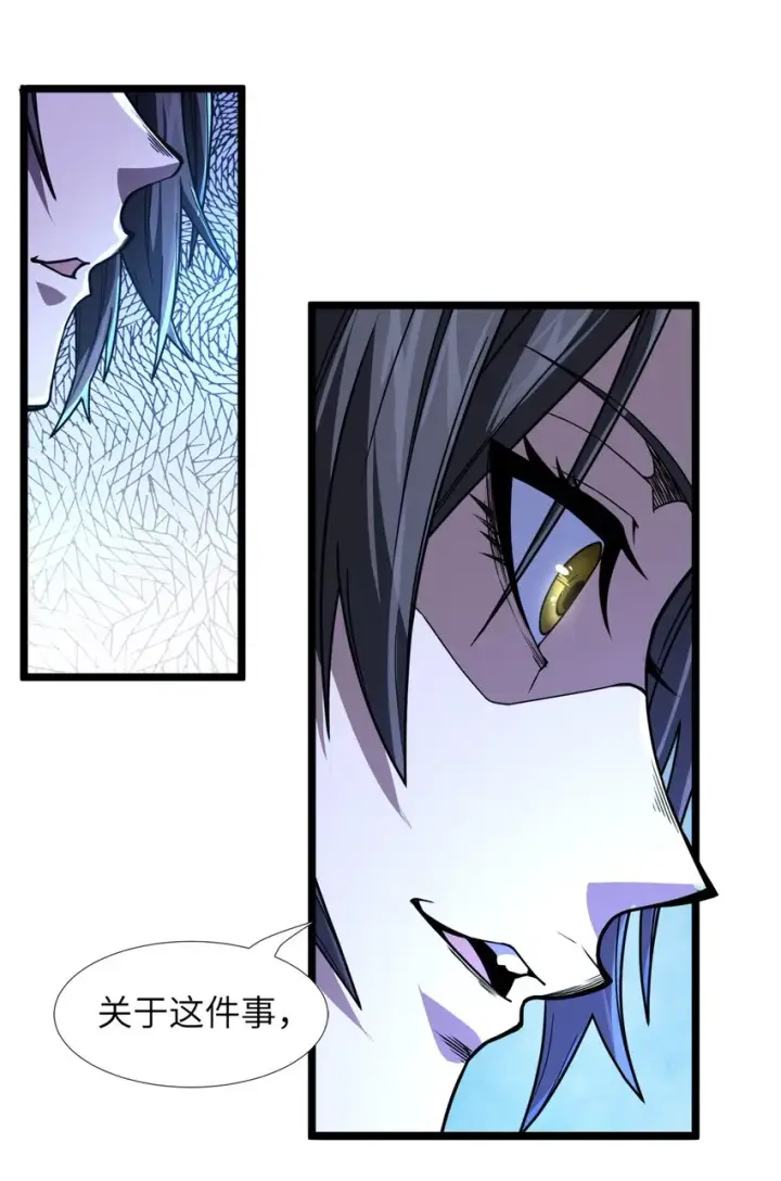 漫画《我真不是邪神走狗》031 血肉福音书第89张图