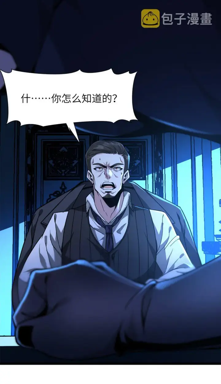 漫画《我真不是邪神走狗》031 血肉福音书第92张图