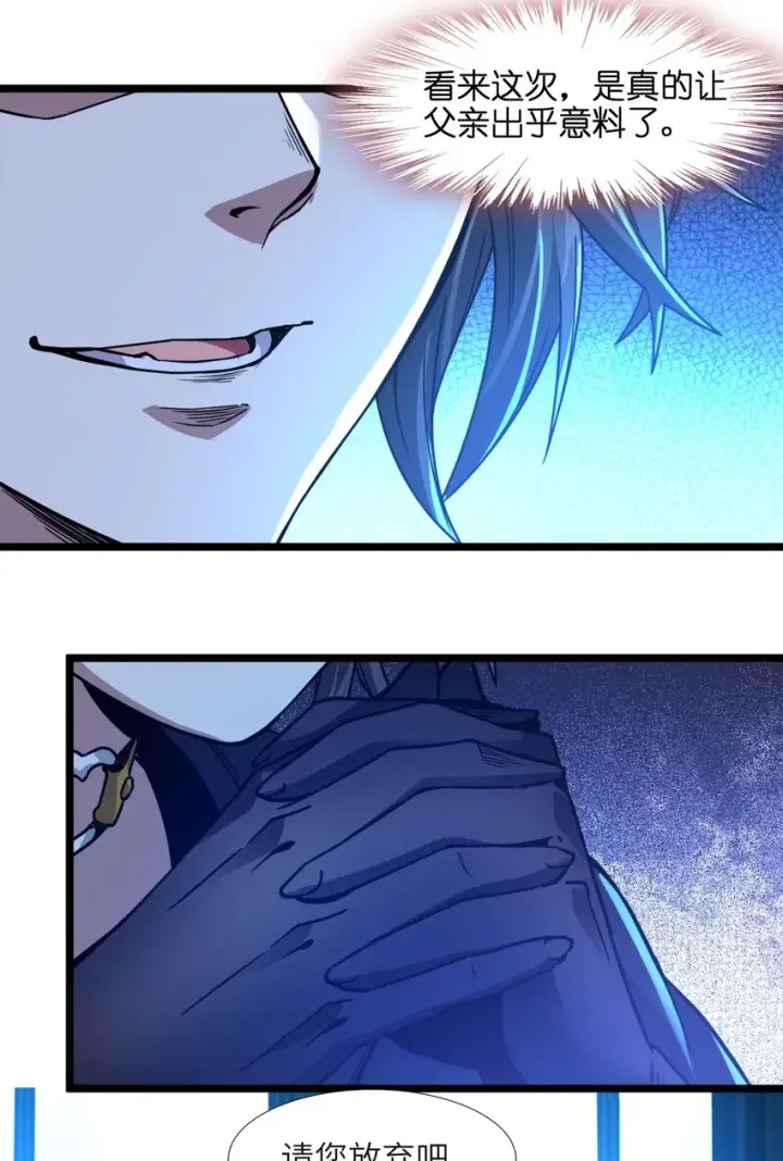 漫画《我真不是邪神走狗》031 血肉福音书第93张图